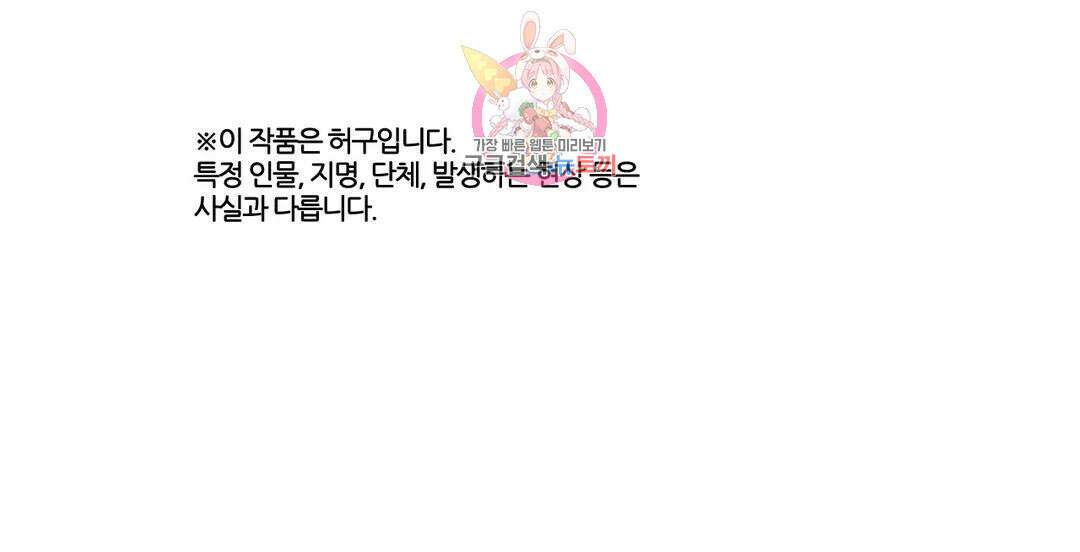 박씨유대기 170화 테리아의 능력, 미친 친화력 1