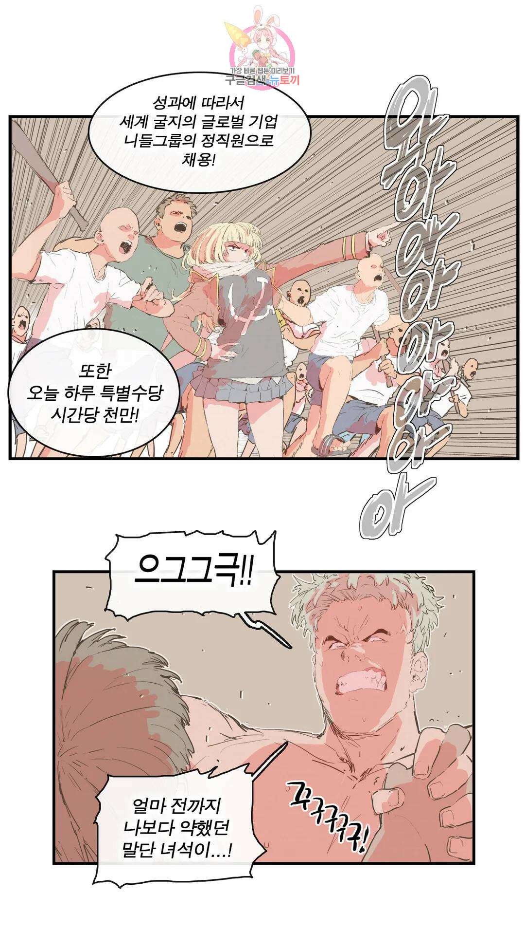 박씨유대기 170화 테리아의 능력, 미친 친화력 4