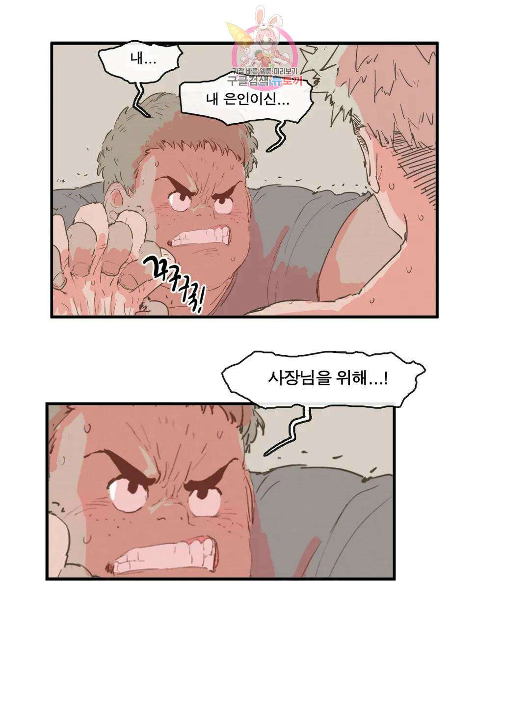 박씨유대기 170화 테리아의 능력, 미친 친화력 5