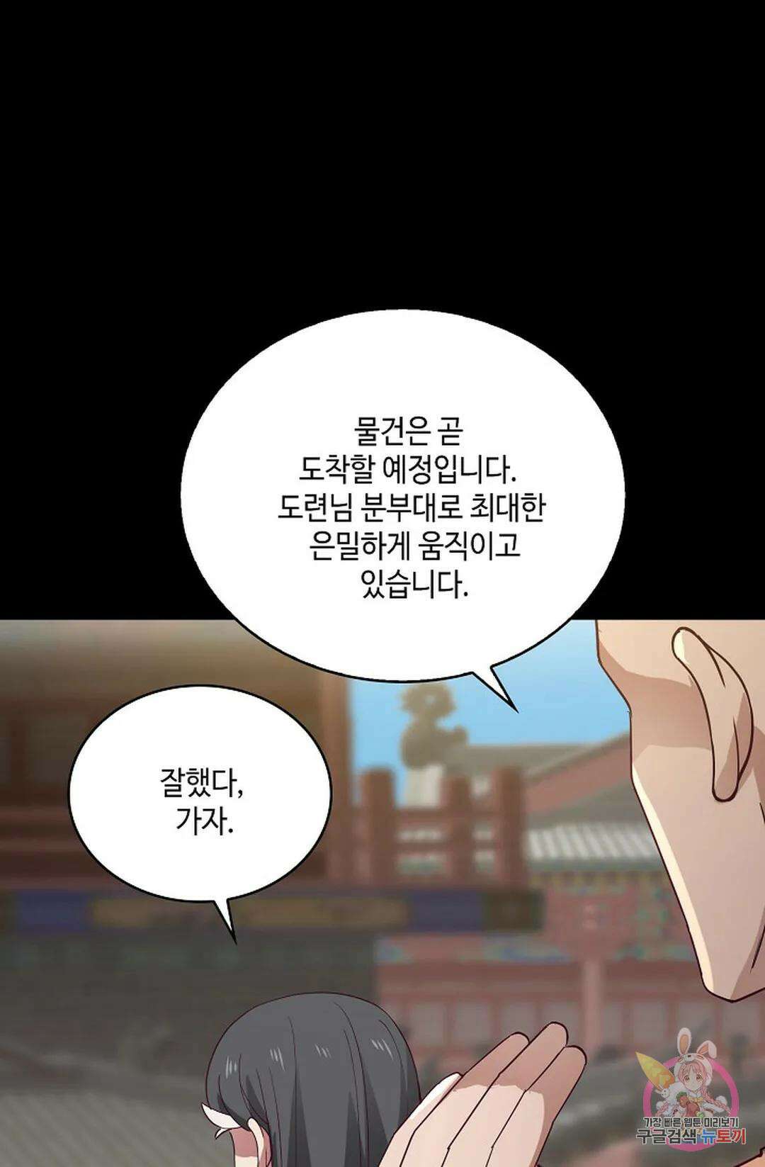 무련전봉 778화 8