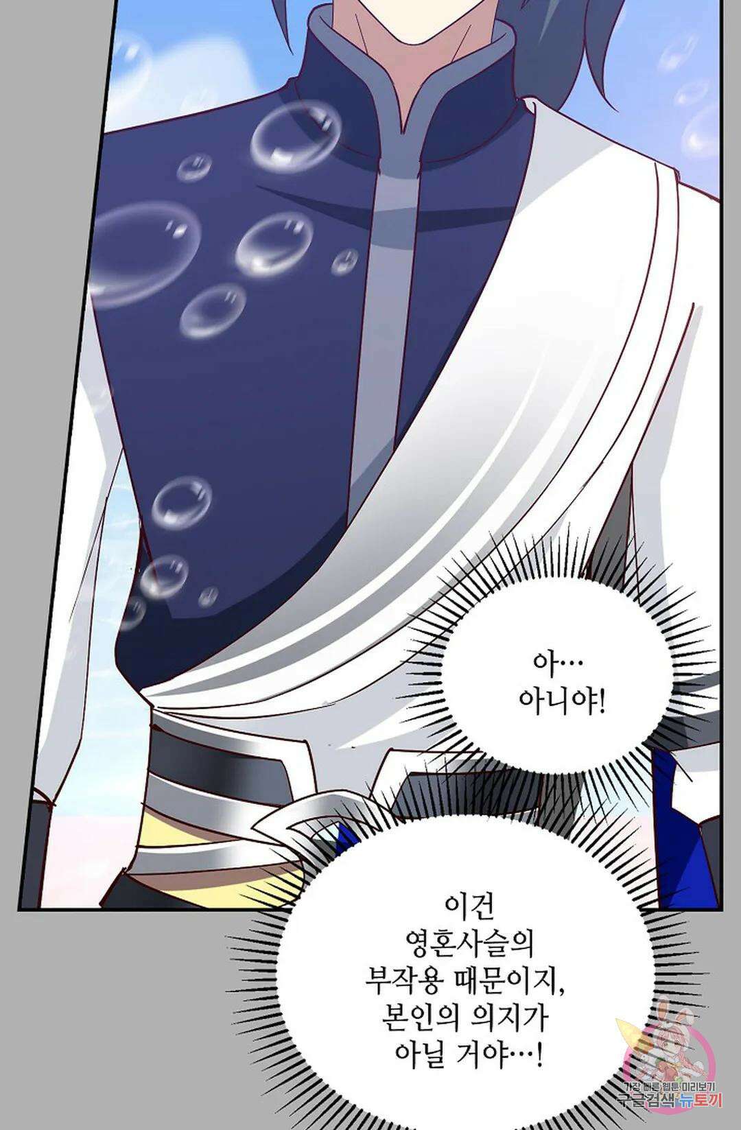 무련전봉 778화 17