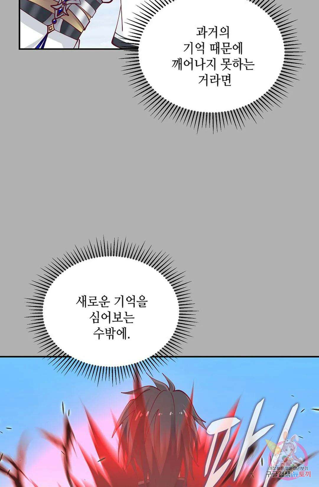 무련전봉 778화 20