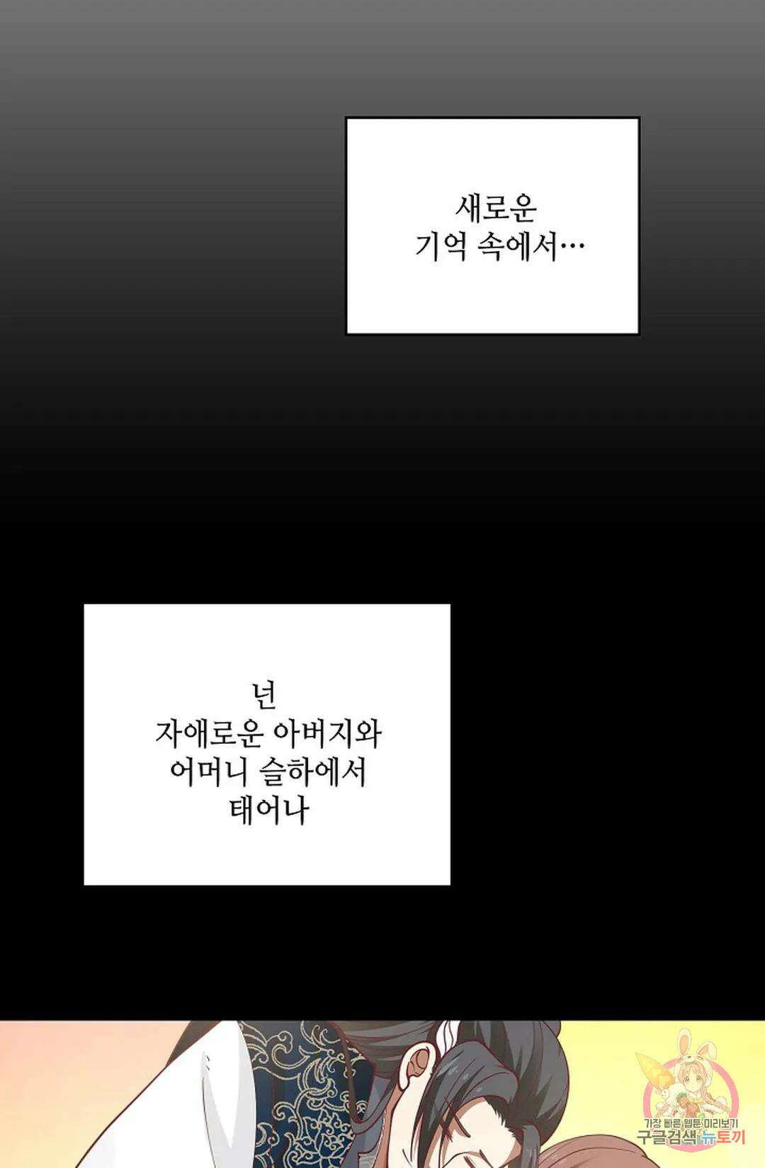 무련전봉 778화 25