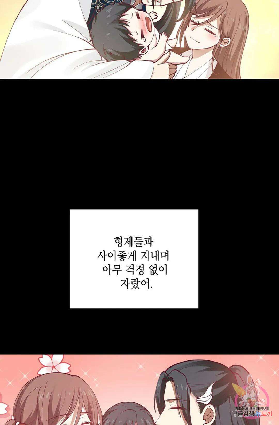 무련전봉 778화 26