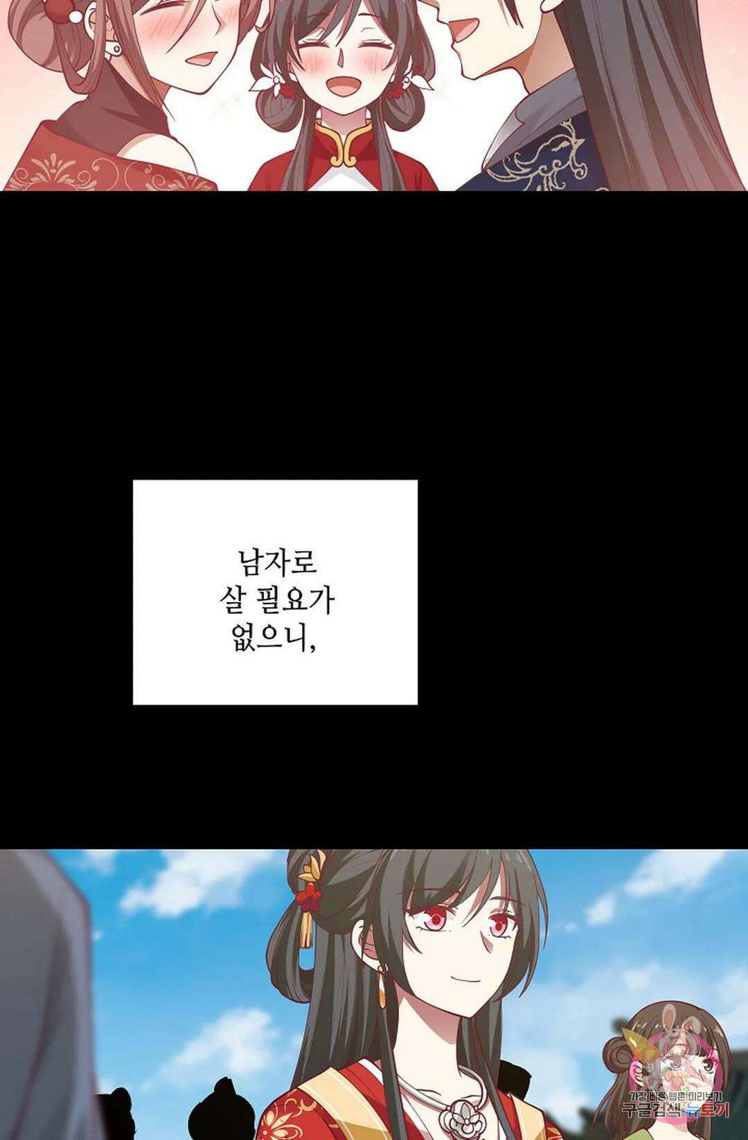 무련전봉 778화 27