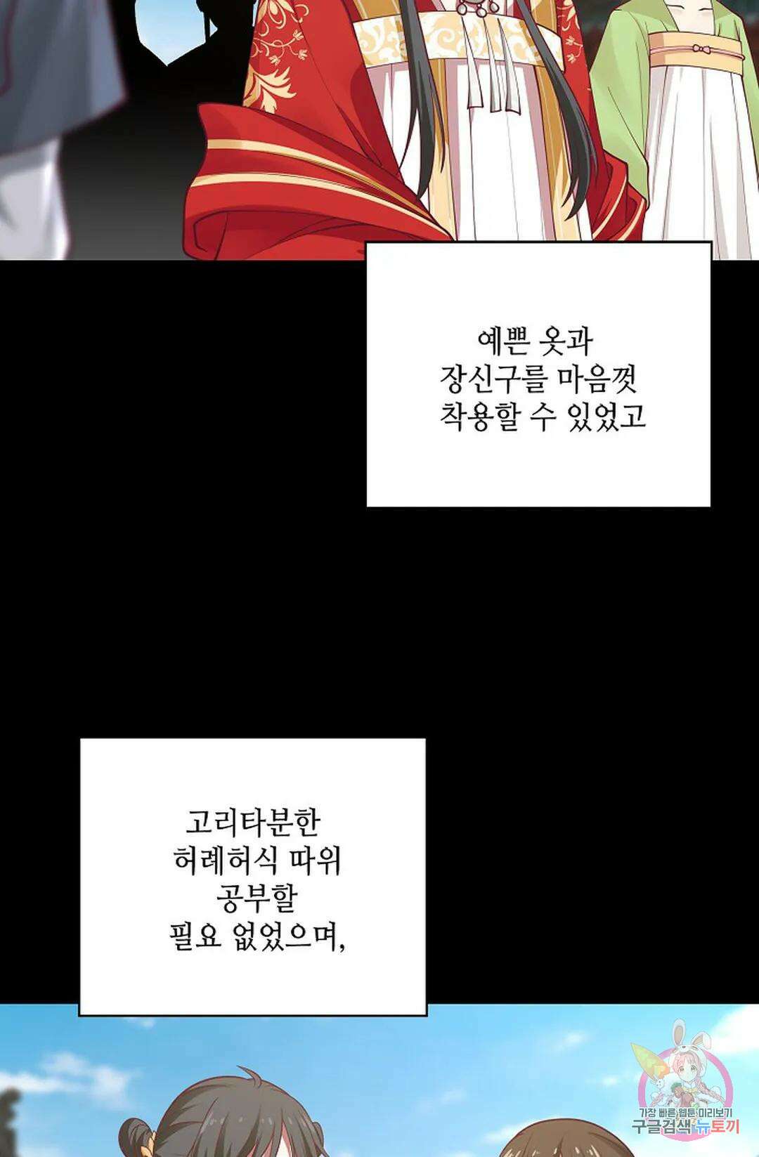 무련전봉 778화 28