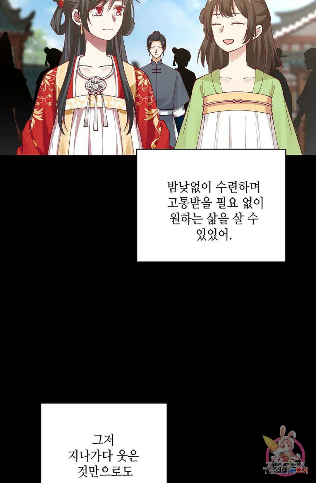 무련전봉 778화 29