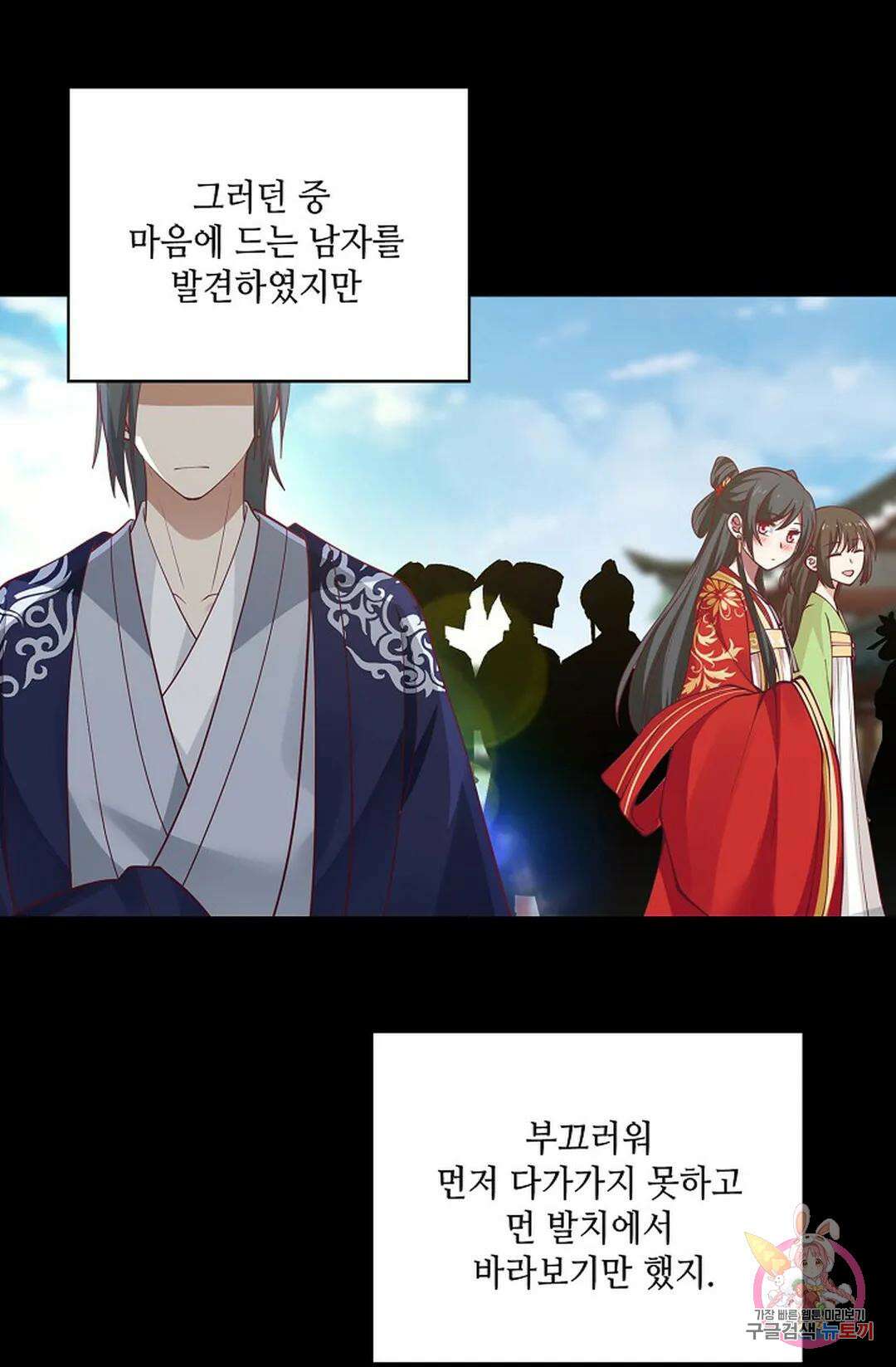 무련전봉 778화 31