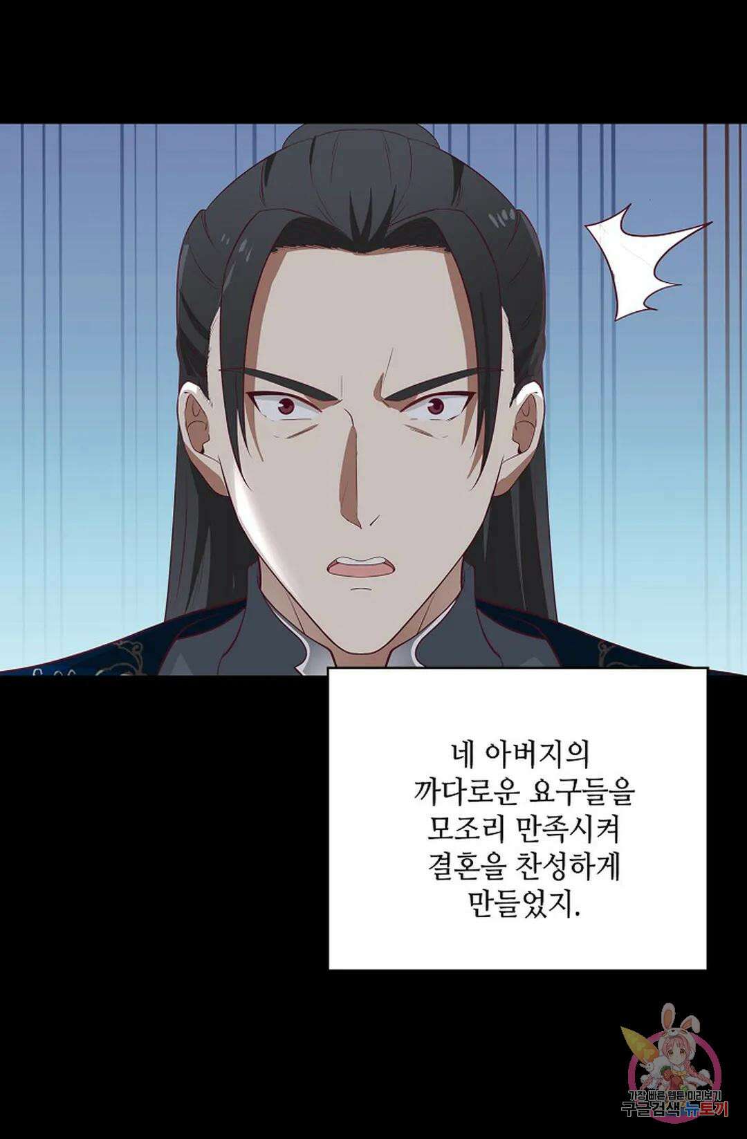 무련전봉 778화 36