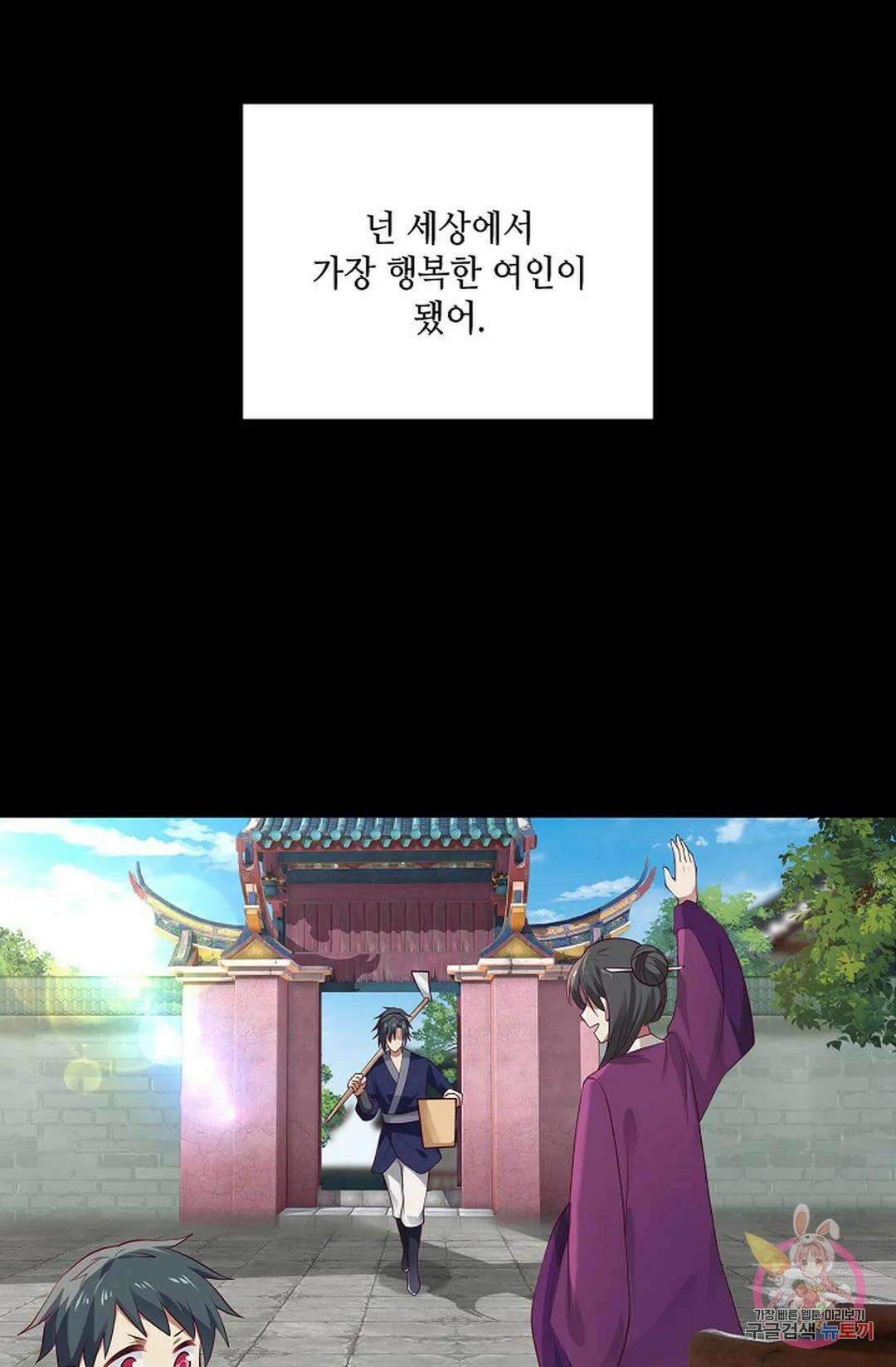 무련전봉 778화 38