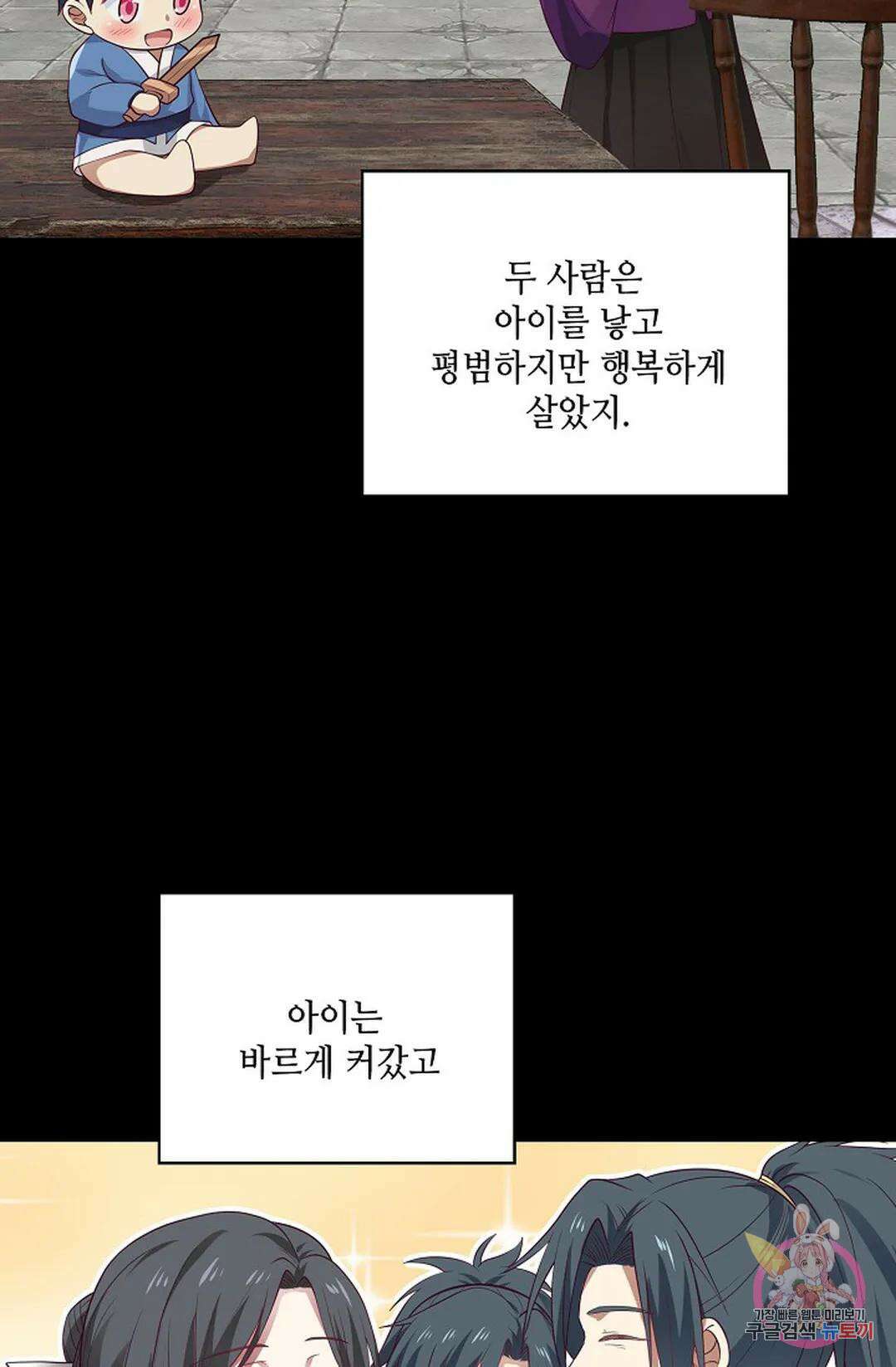 무련전봉 778화 39