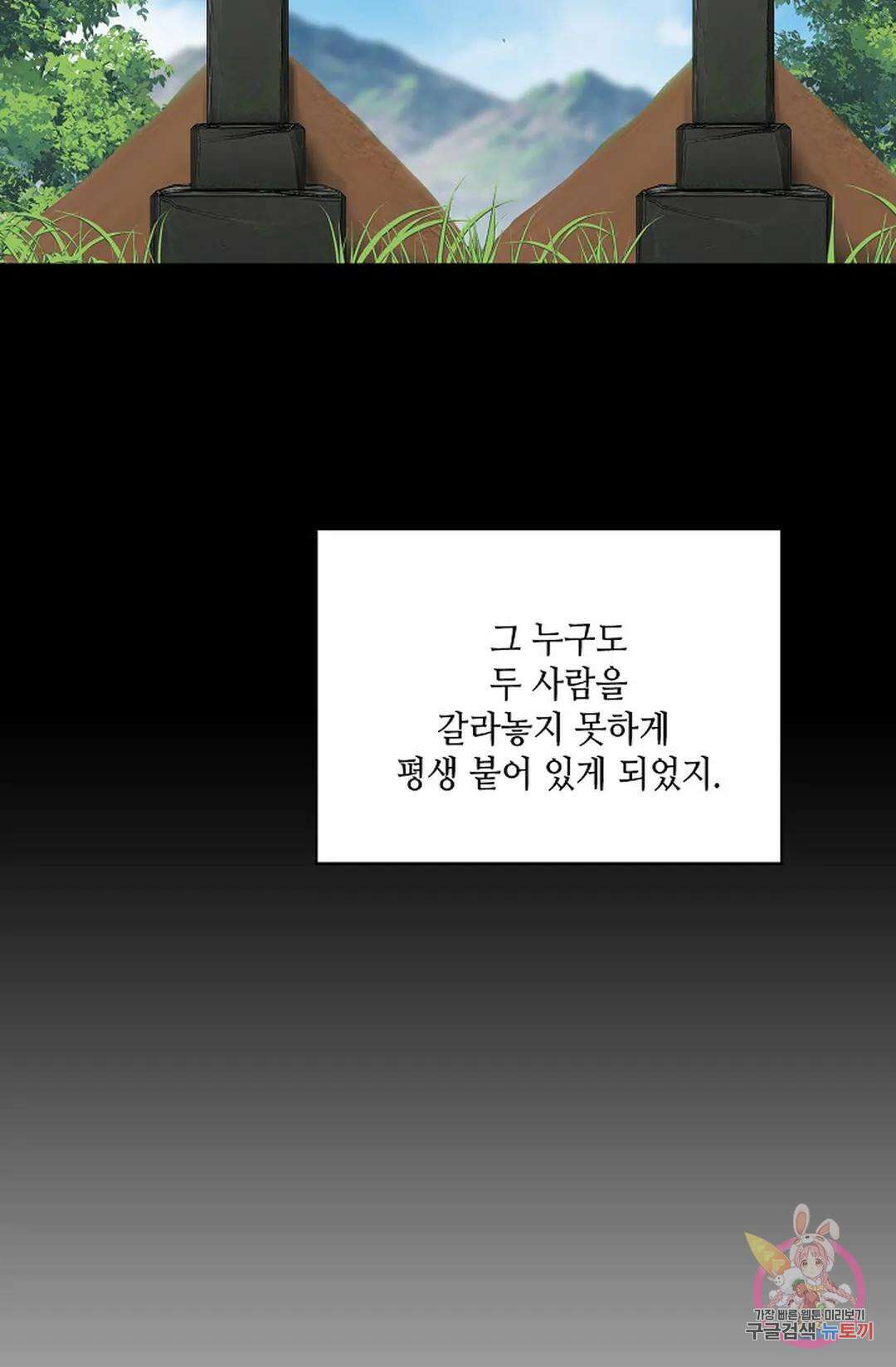 무련전봉 778화 42