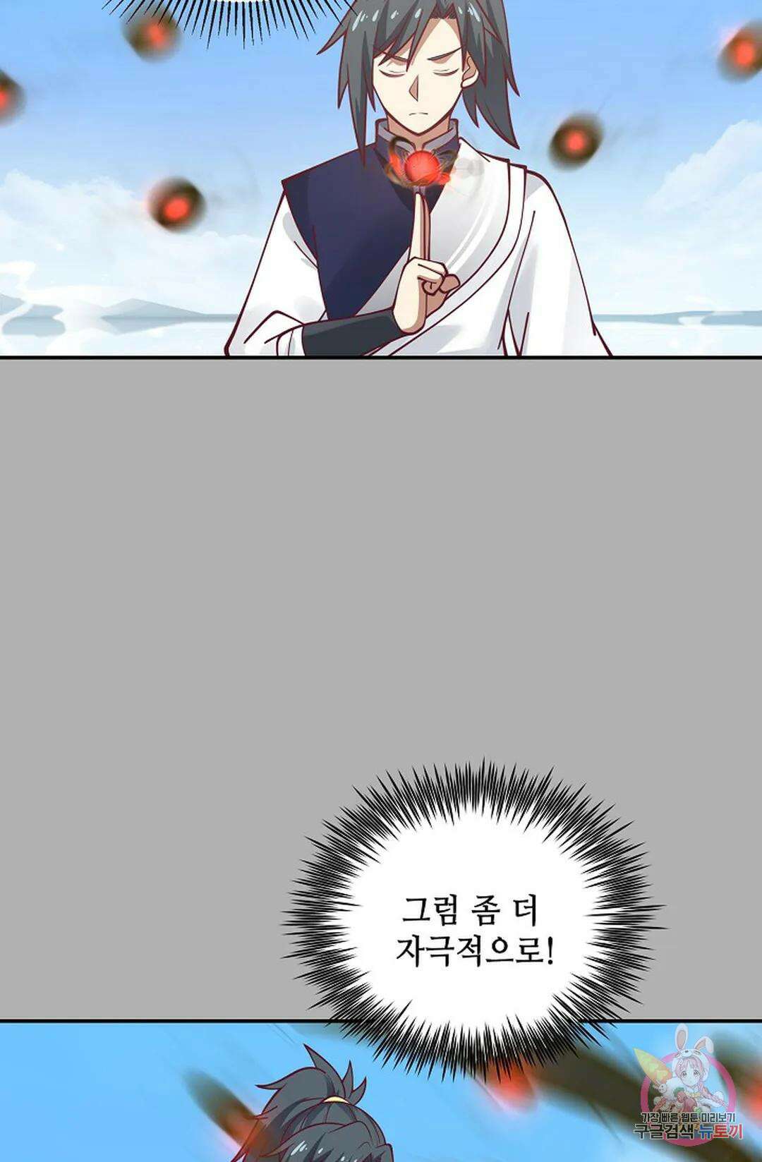 무련전봉 778화 45