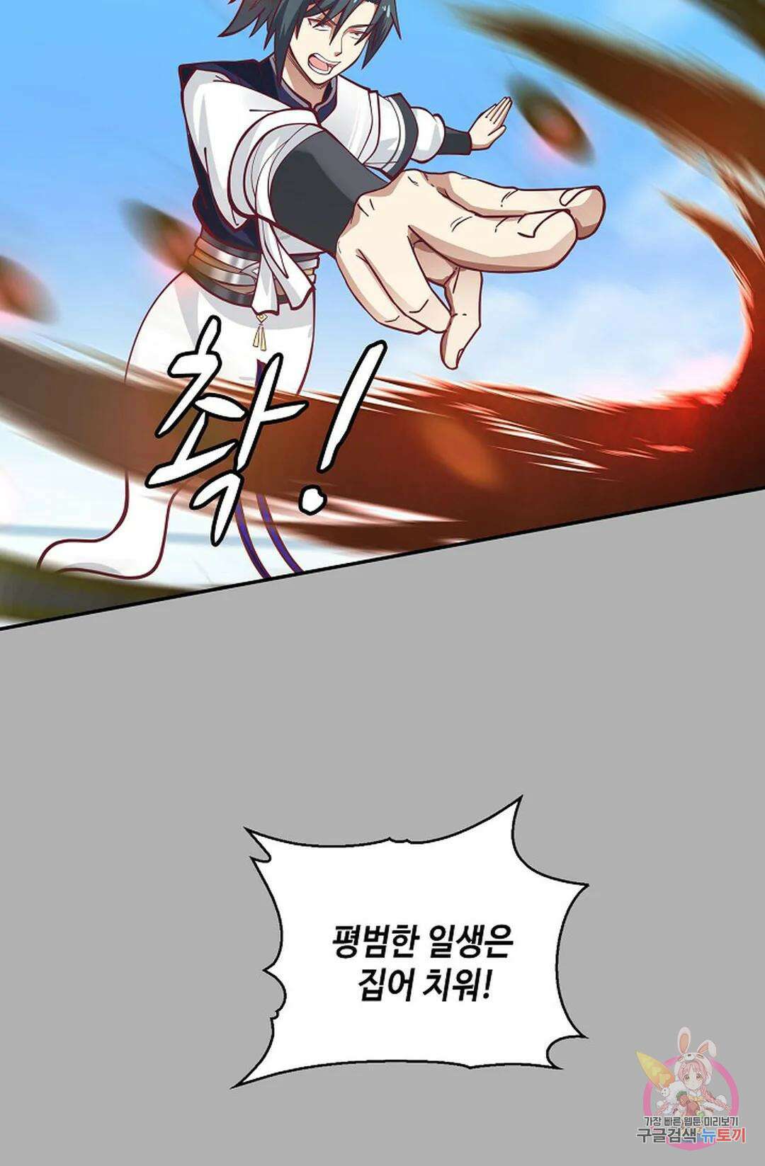 무련전봉 778화 46