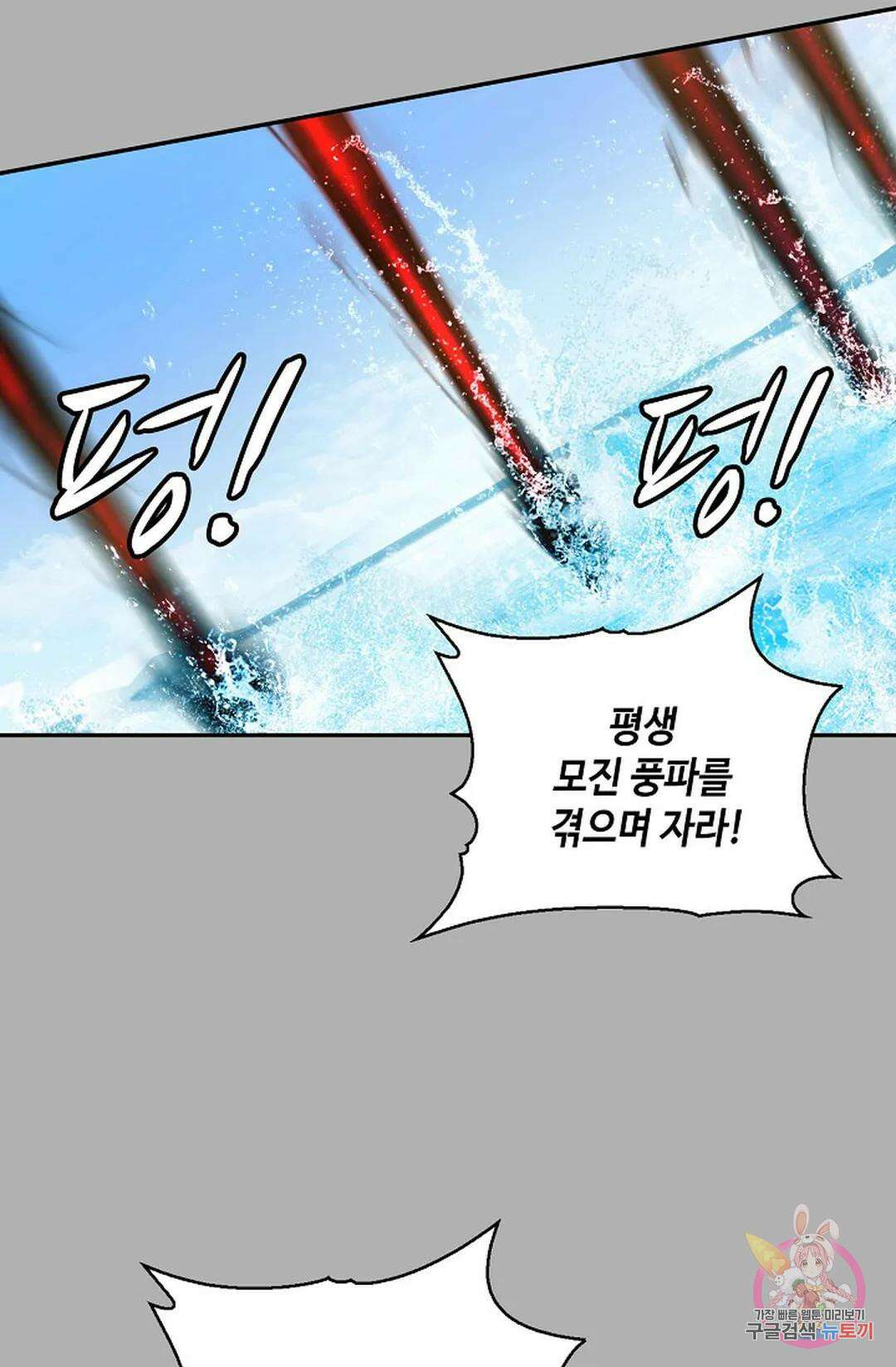 무련전봉 778화 47