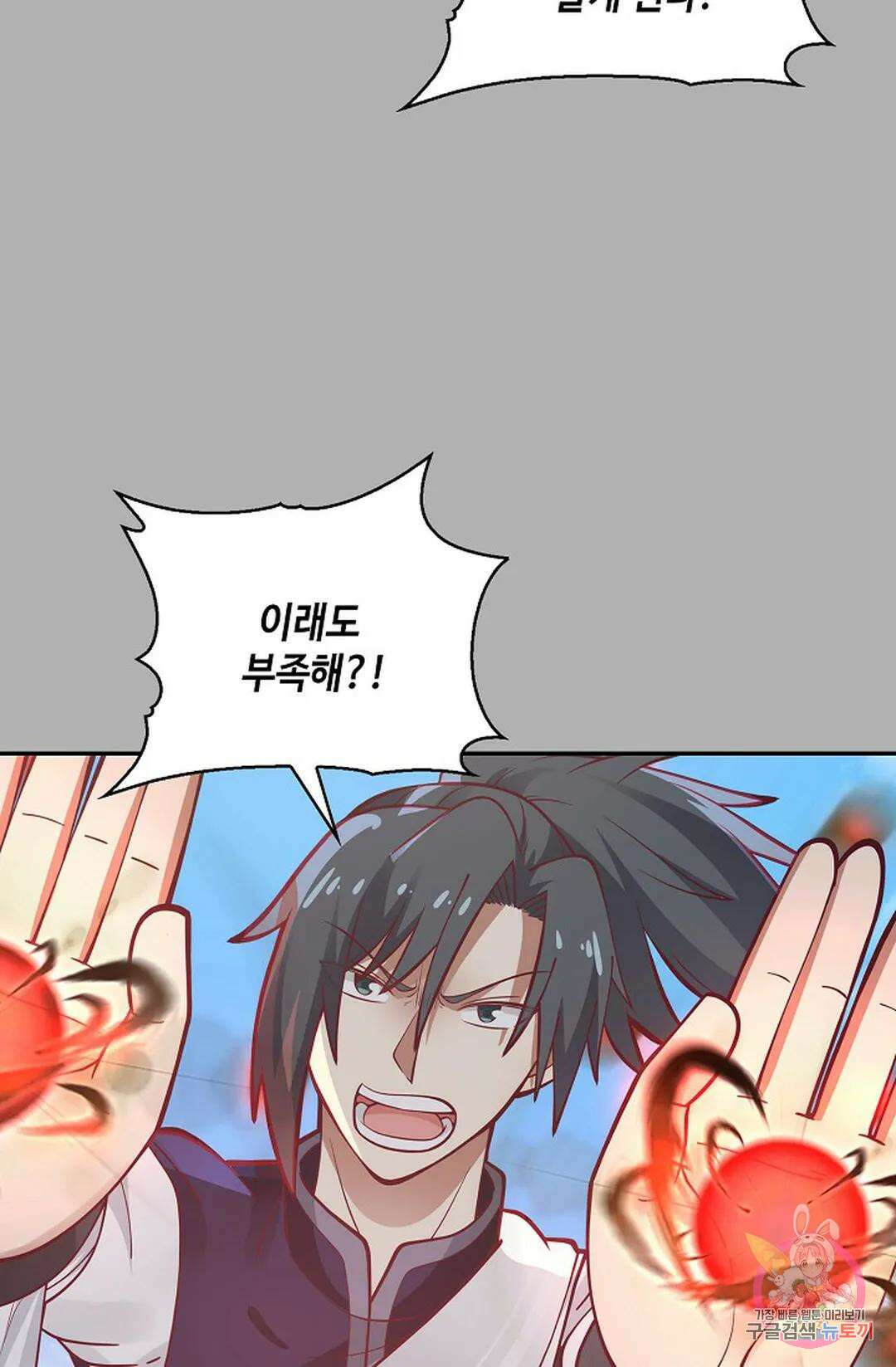 무련전봉 778화 50