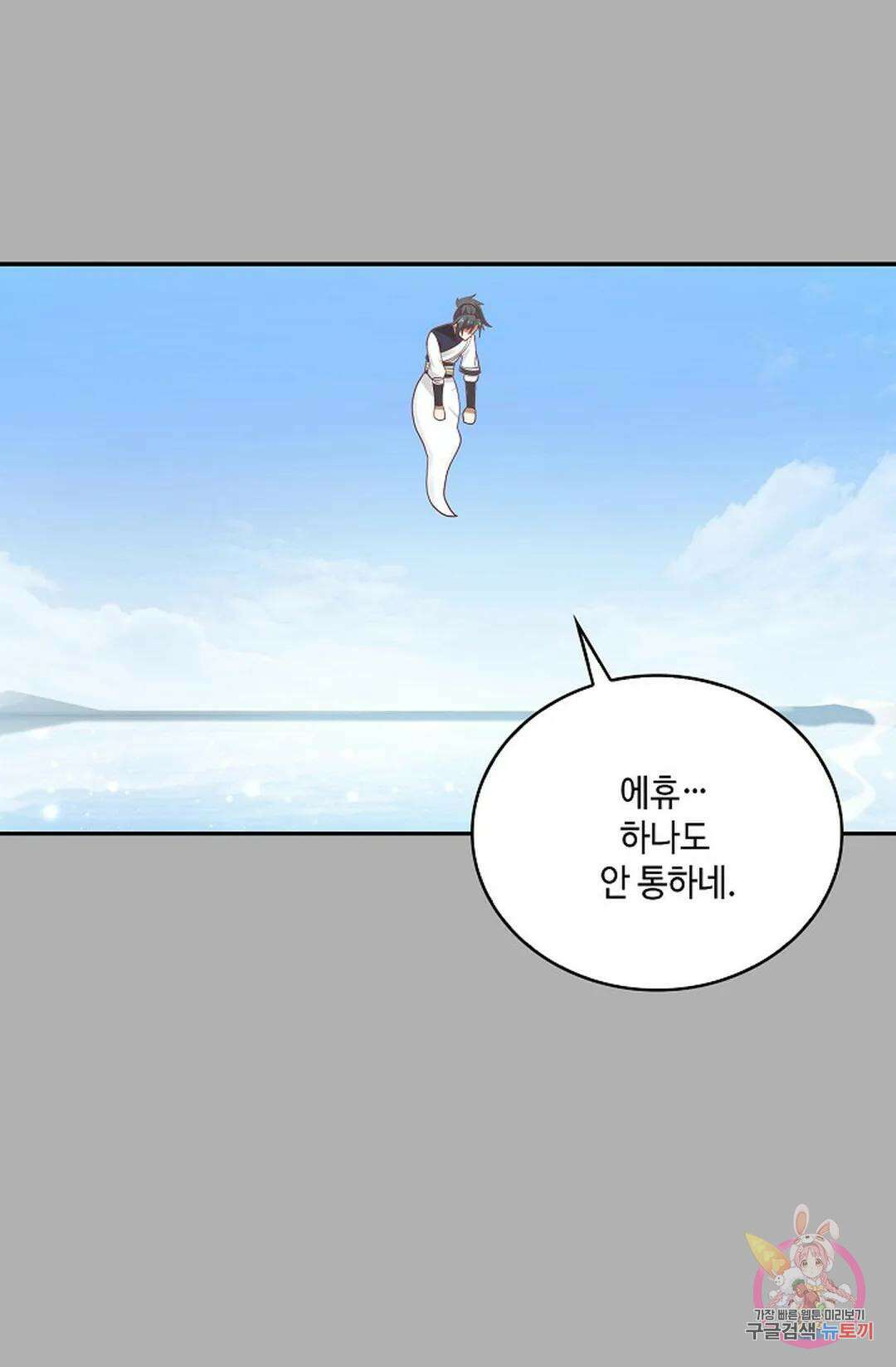 무련전봉 778화 52