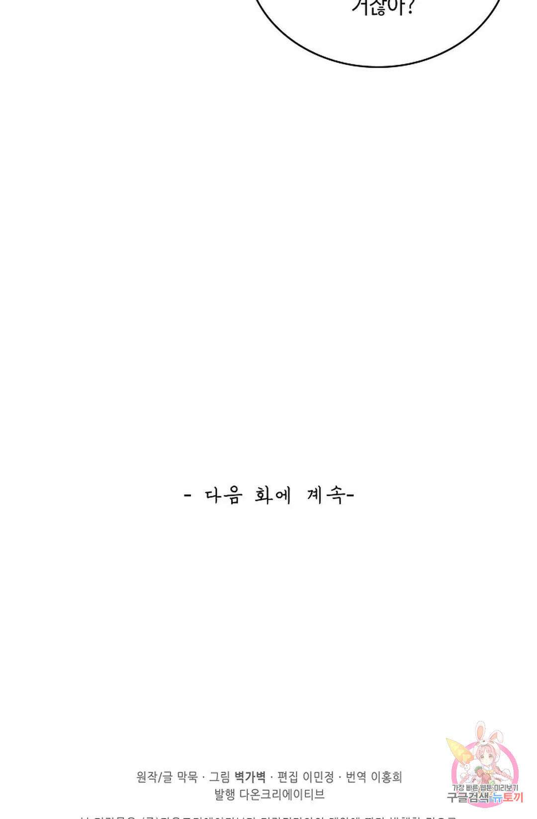 무련전봉 778화 63