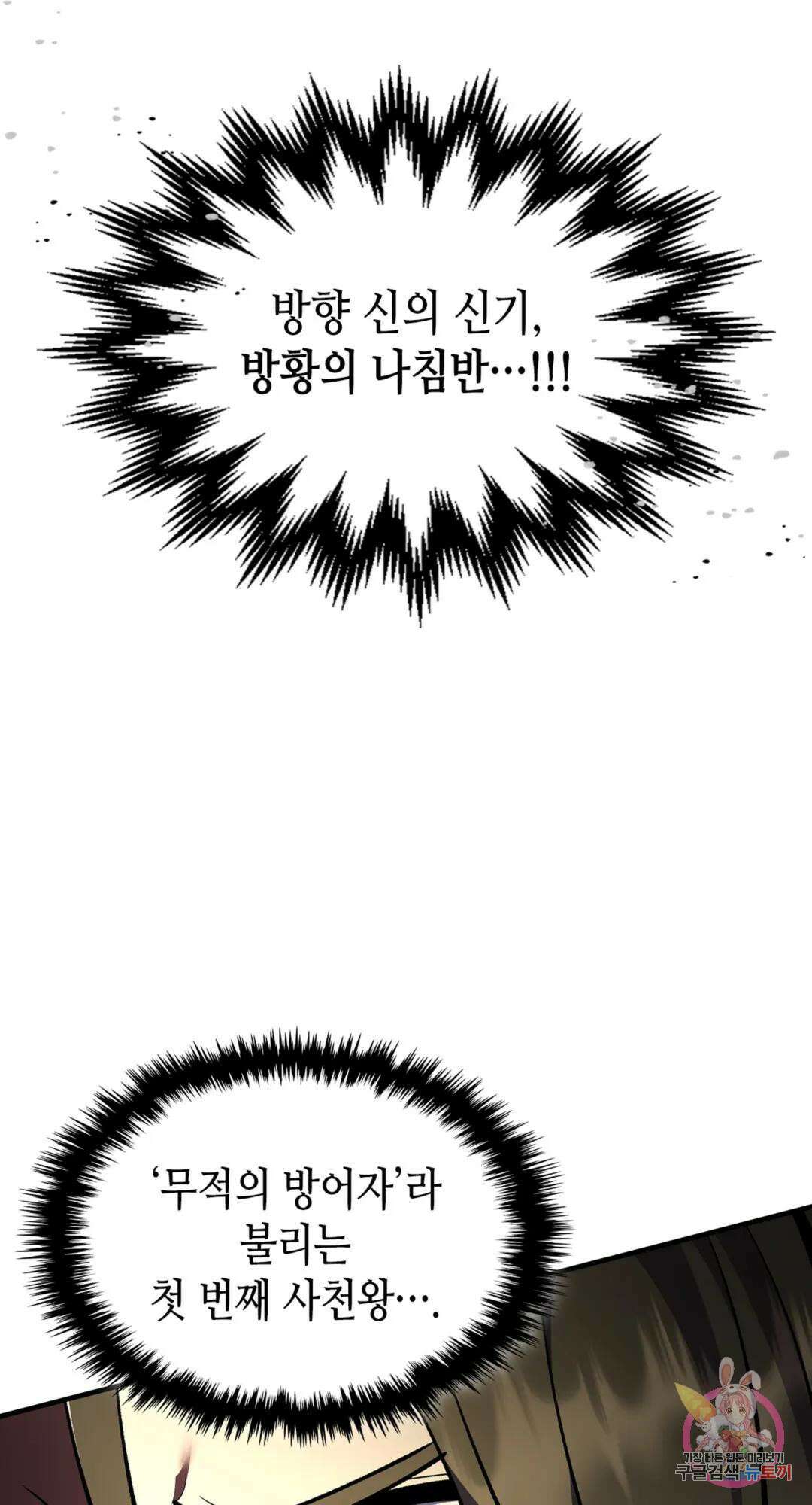 용사가 있었는데요 80화 8