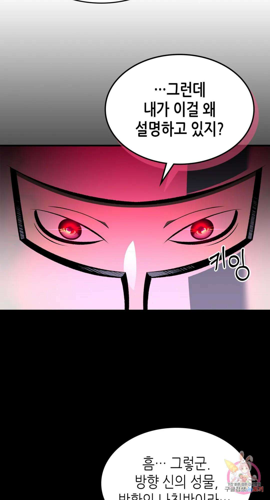 용사가 있었는데요 80화 14