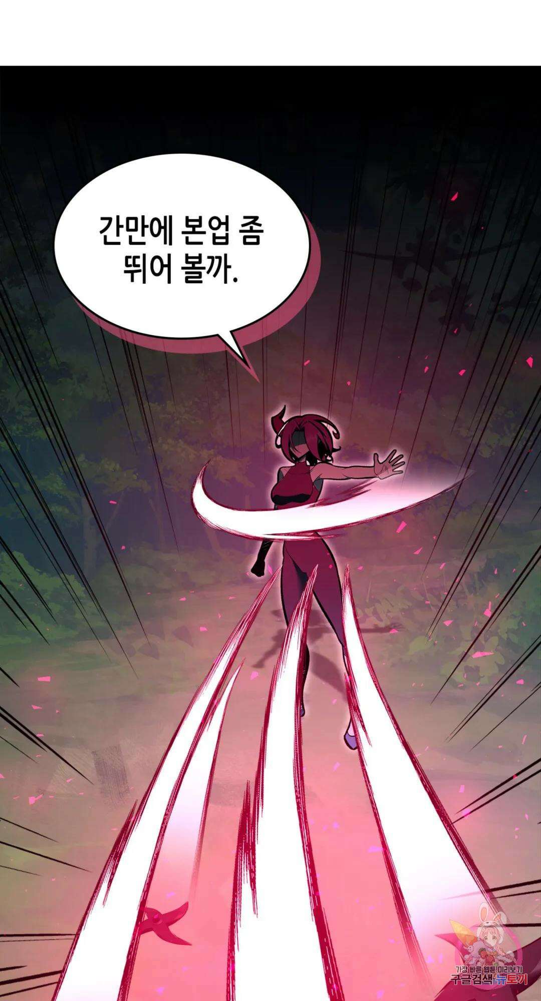 용사가 있었는데요 80화 17