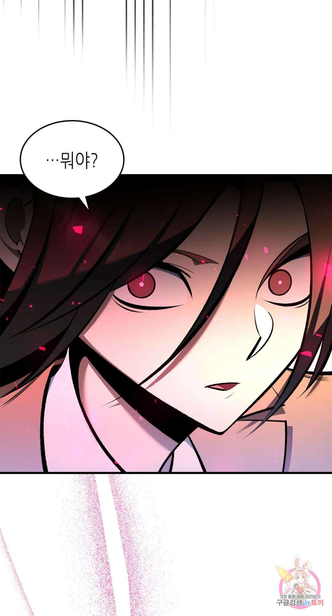 용사가 있었는데요 80화 21