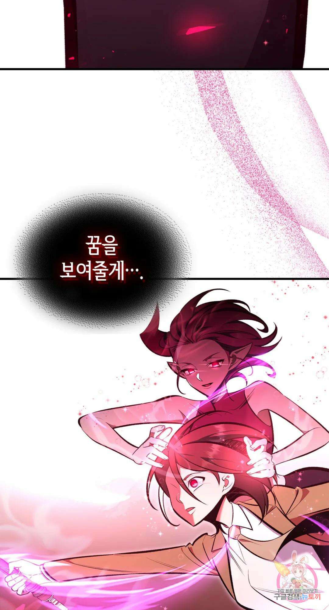 용사가 있었는데요 80화 24