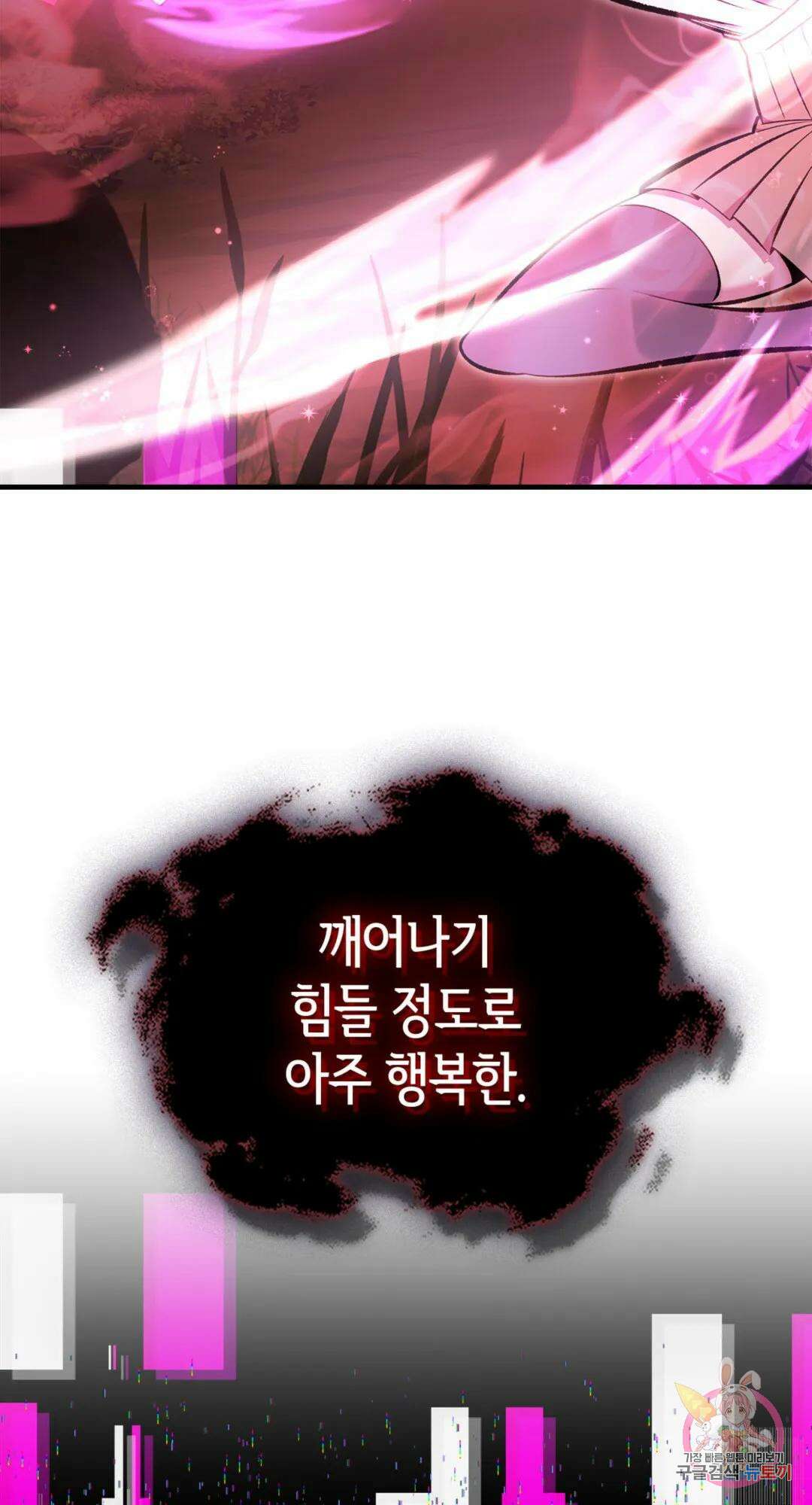 용사가 있었는데요 80화 25