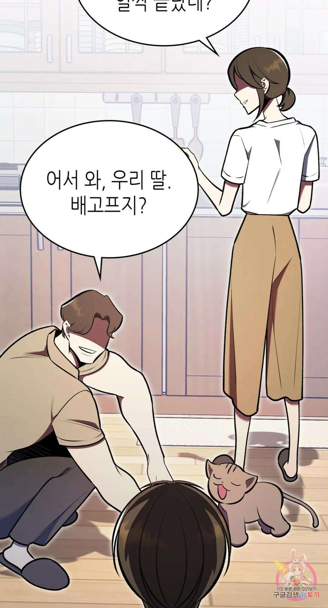 용사가 있었는데요 80화 30