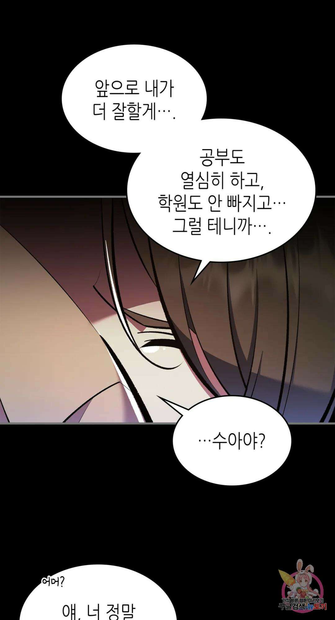 용사가 있었는데요 80화 34
