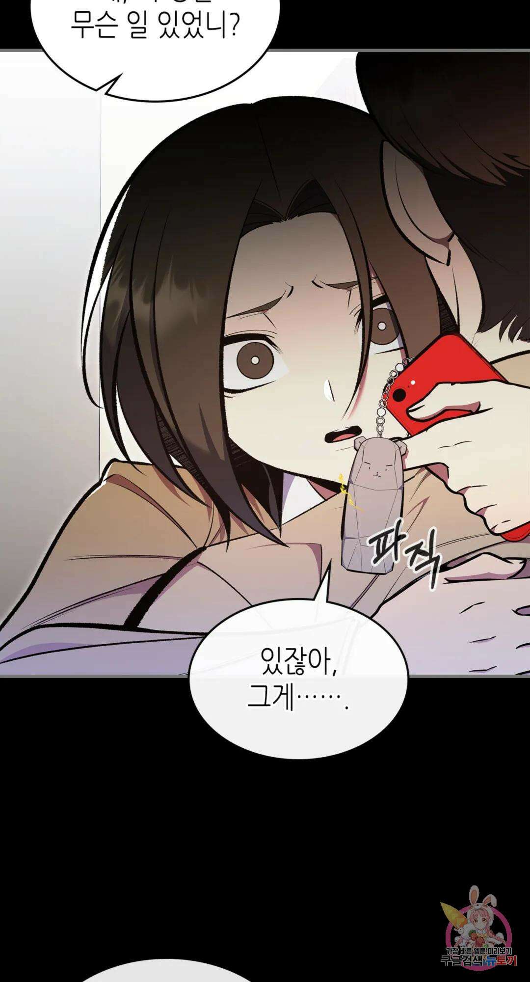 용사가 있었는데요 80화 35