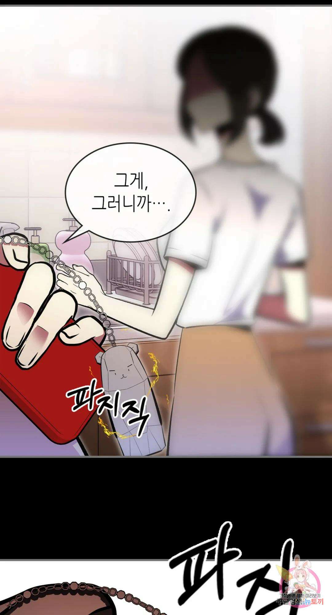용사가 있었는데요 80화 37