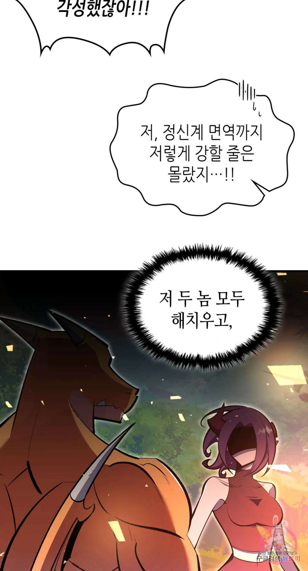 용사가 있었는데요 80화 53