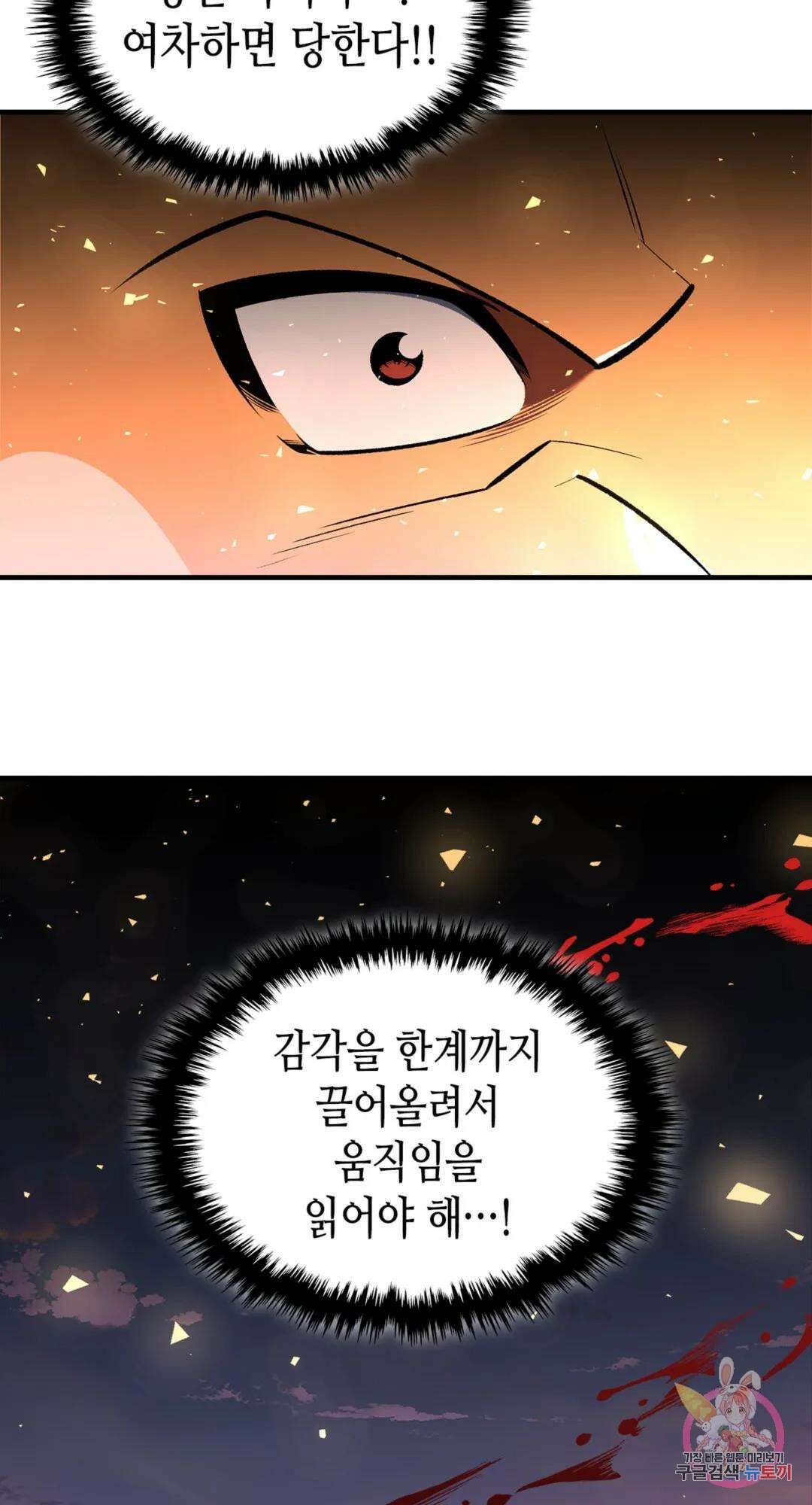 용사가 있었는데요 80화 61
