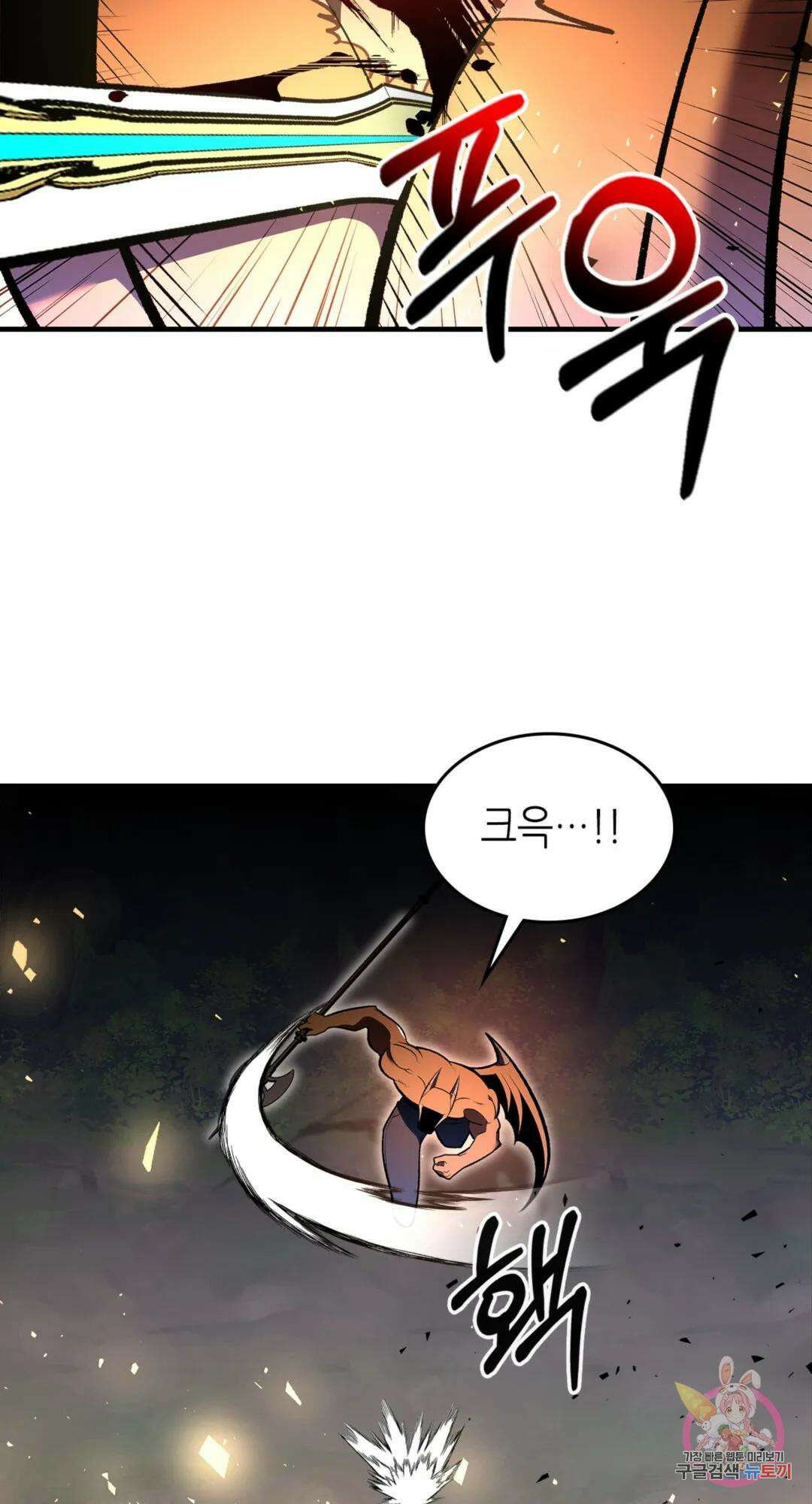 용사가 있었는데요 80화 73