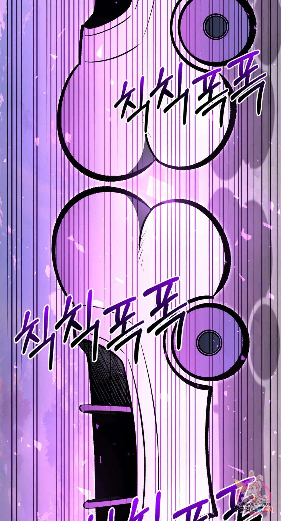 용사가 있었는데요 80화 84