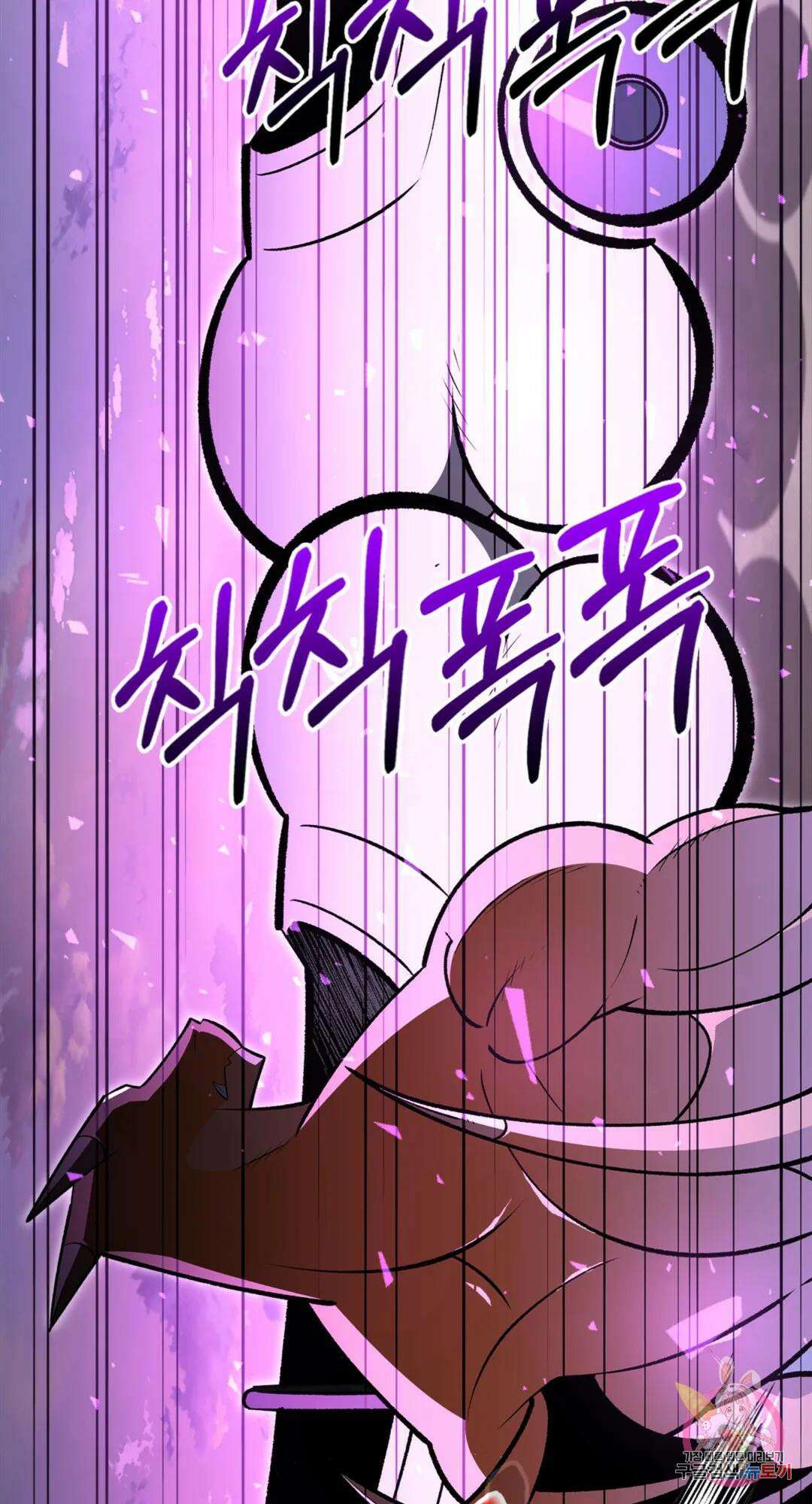 용사가 있었는데요 80화 85