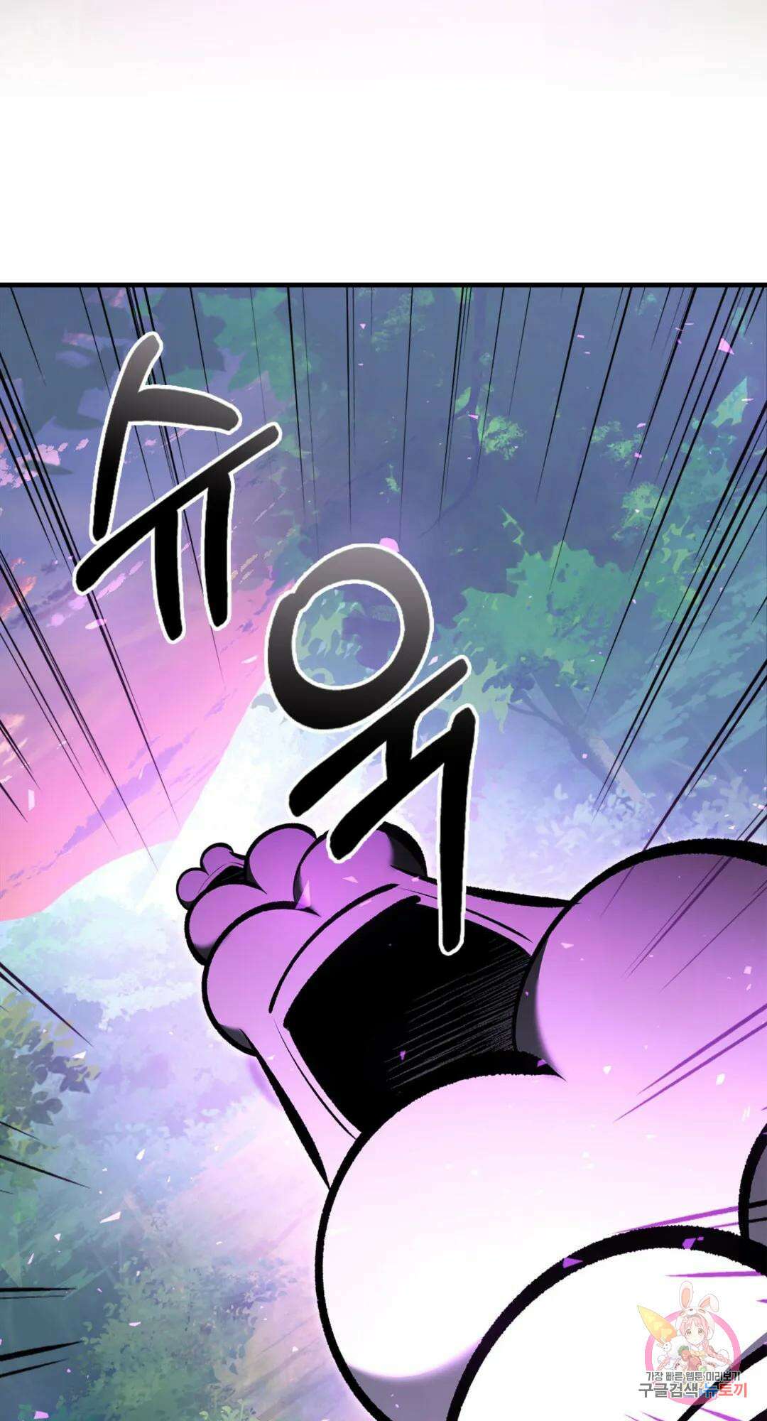 용사가 있었는데요 80화 87