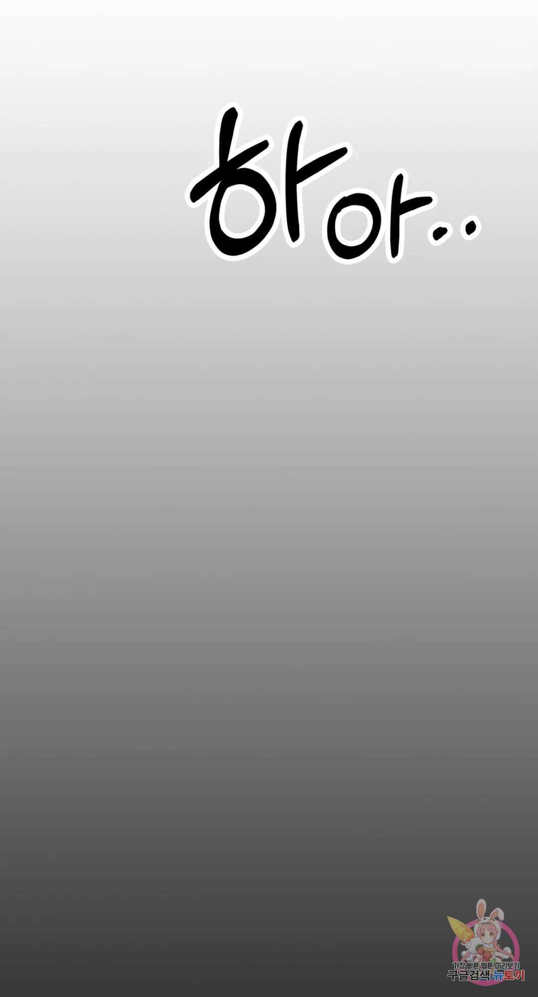 용사가 있었는데요 84화 4