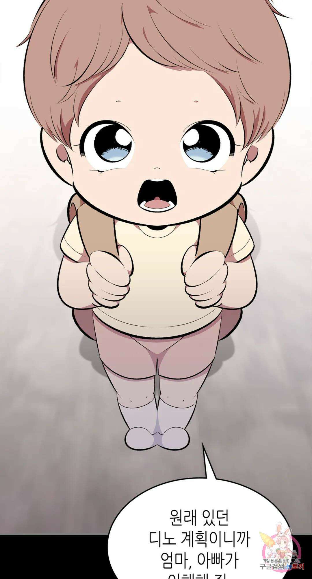 용사가 있었는데요 84화 6