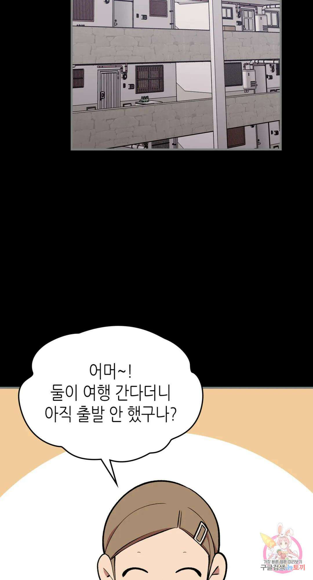 용사가 있었는데요 84화 14