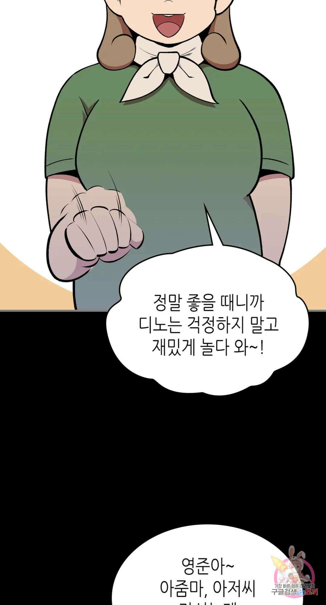용사가 있었는데요 84화 15