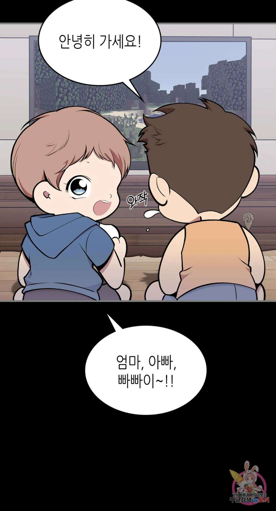 용사가 있었는데요 84화 17