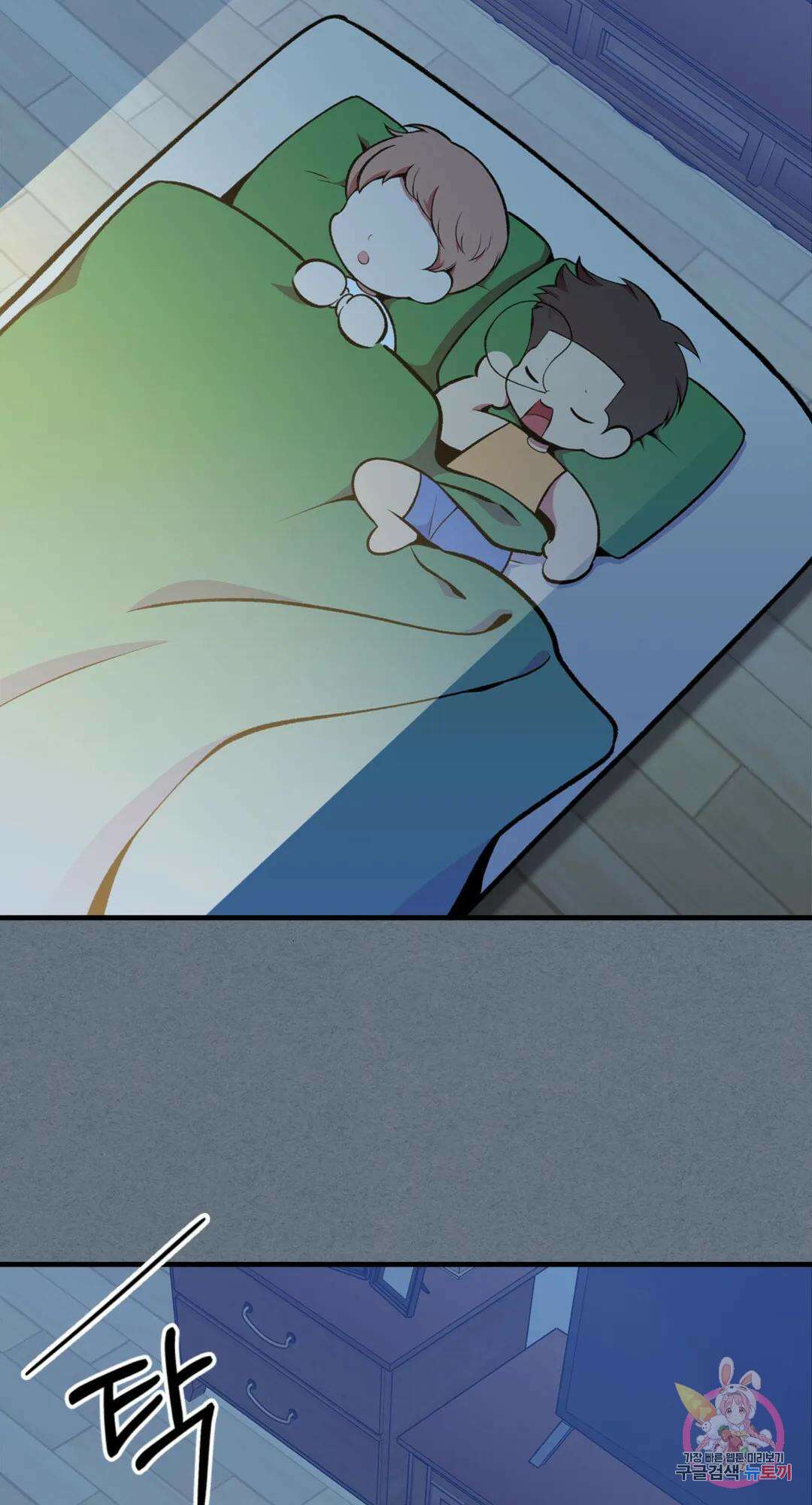 용사가 있었는데요 84화 33