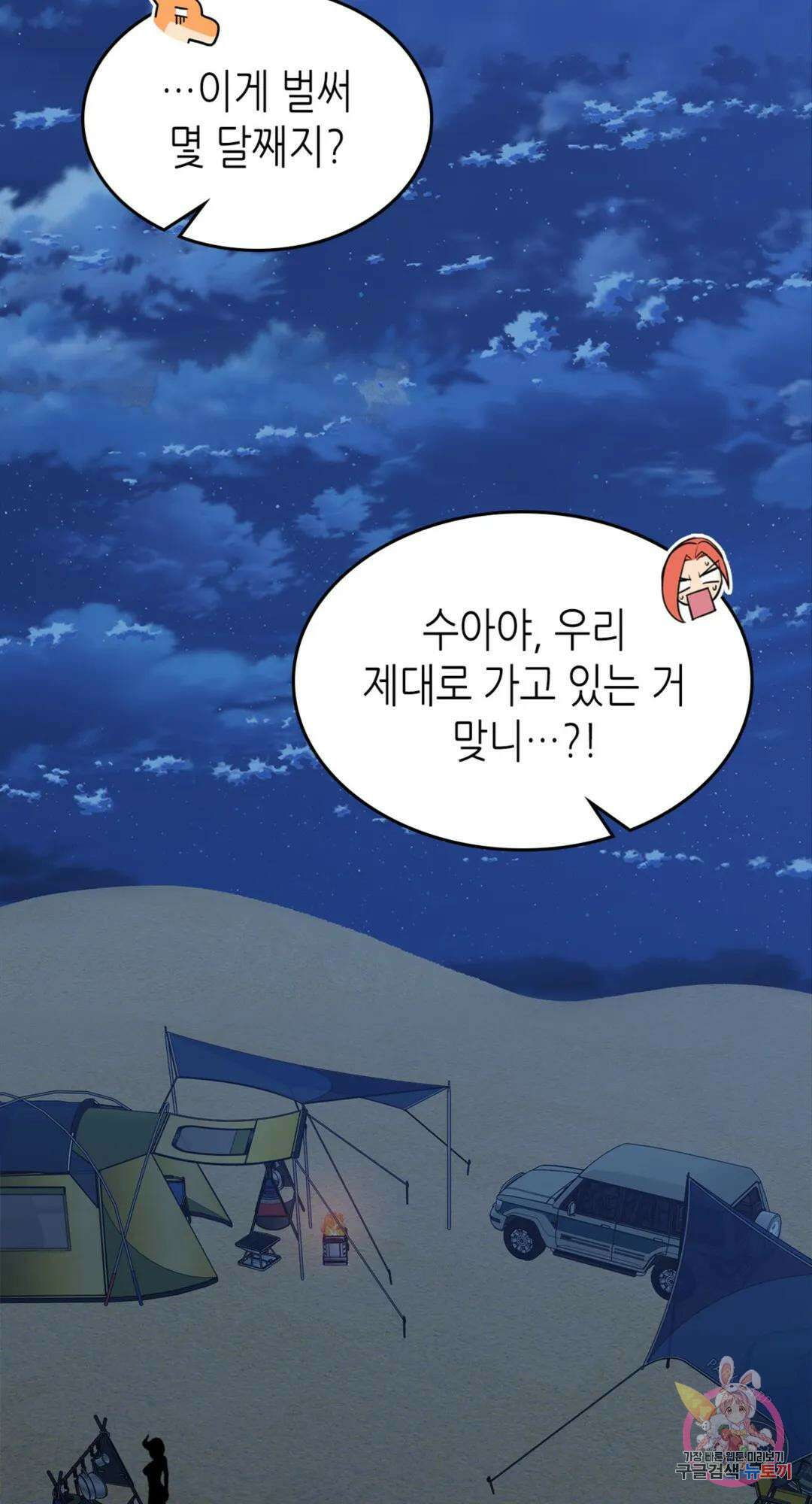 용사가 있었는데요 84화 39