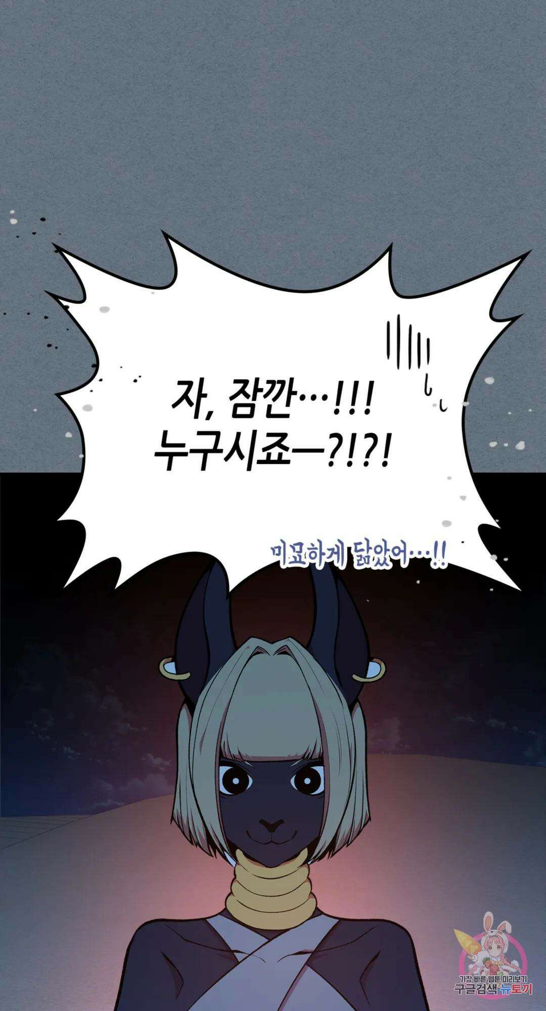 용사가 있었는데요 84화 51