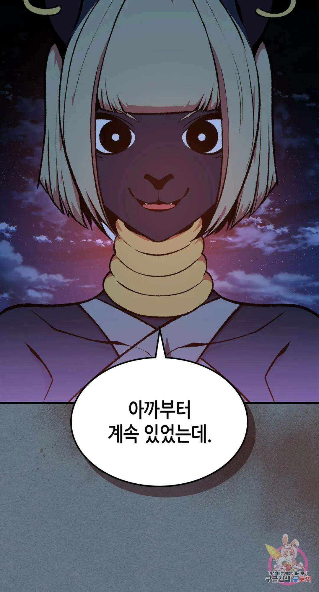 용사가 있었는데요 84화 54