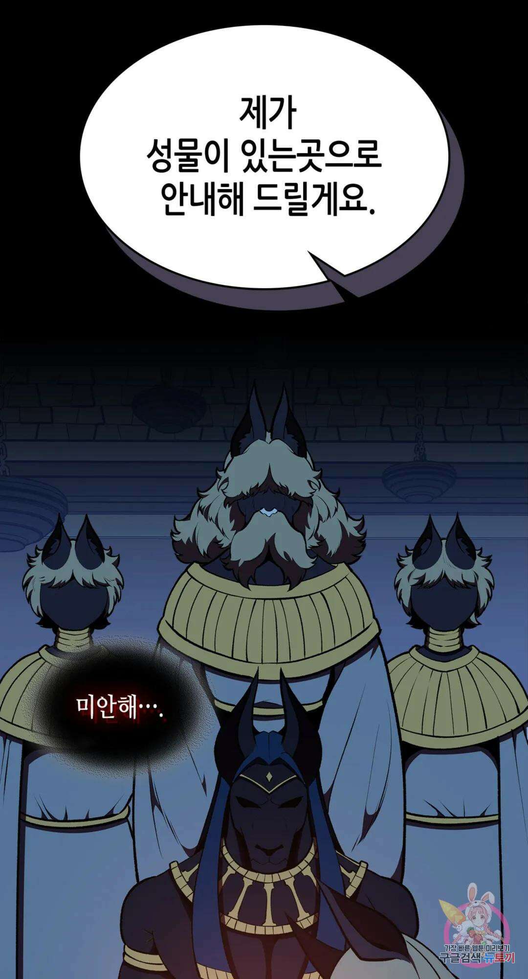 용사가 있었는데요 84화 61