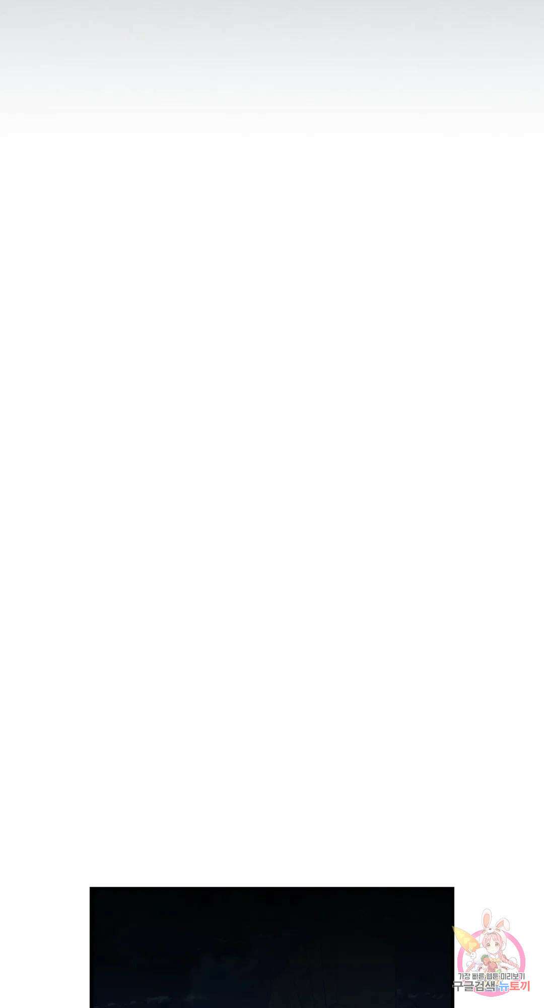 용사가 있었는데요 84화 66