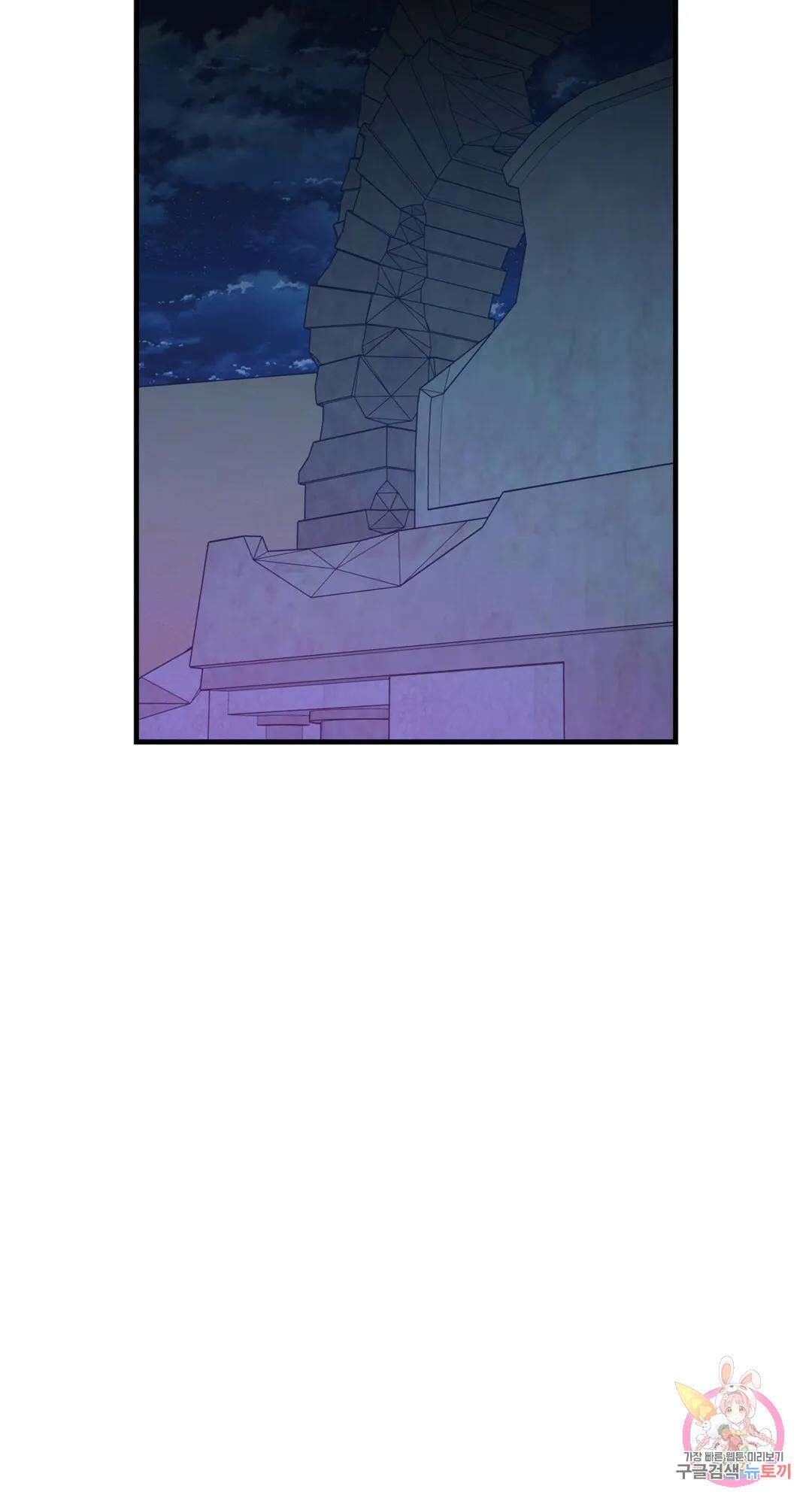 용사가 있었는데요 84화 67
